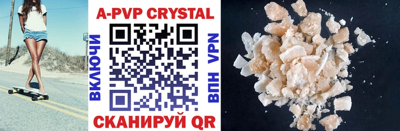 APVP VHQ  Купить где  Чулым 
