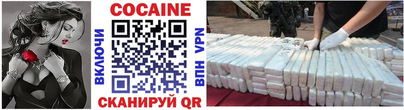 Кокаин 97%  Купить  Чулым 