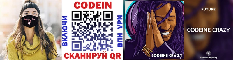 Кодеин напиток Lean (лин)  Купить  Чулым 