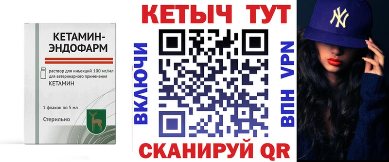 Кетамин VHQ  Купить  Чулым 