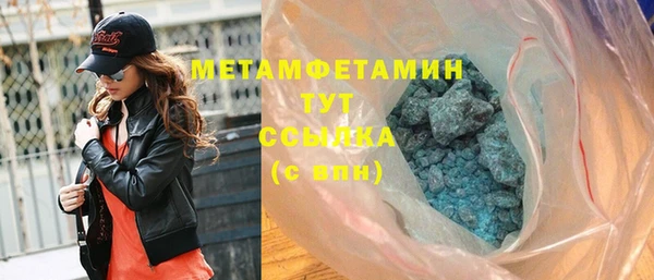 метамфетамин Богородск