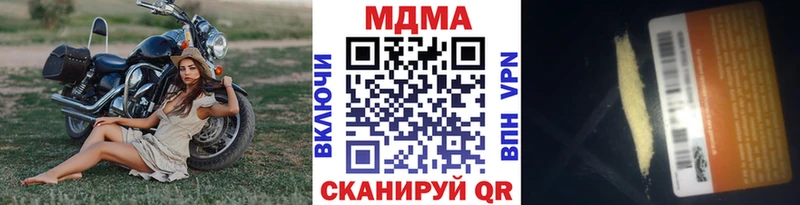 МДМА молли  Купить закладки  Чулым 