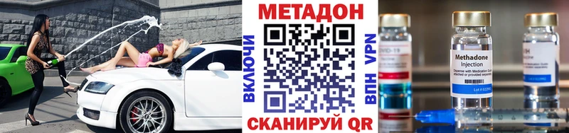 Метадон VHQ  Купить  Чулым 